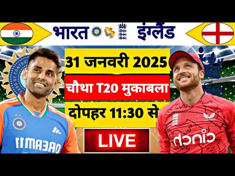 India vs England